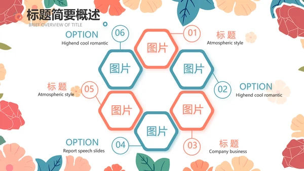 唯美水彩风赞美老师教师节动态PPT模板