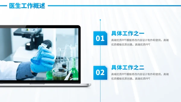 蓝绿色医药医疗医生工作汇报述职答辩年终总结医学研究报告晋升PPT模板