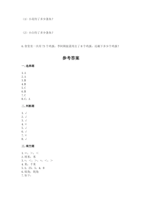 小学二年级上册数学期中测试卷带答案（能力提升）.docx