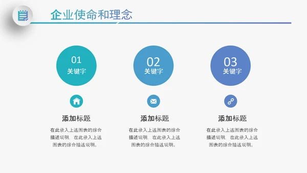 大气企业宣传企业简介公司简介PPT模板