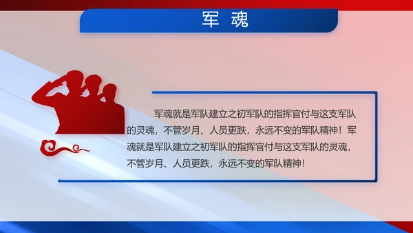 致敬八一建军节部队军事动态PPT