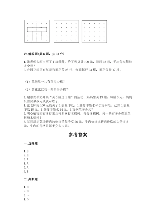 苏教版三年级上册数学期末测试卷含答案（综合题）.docx