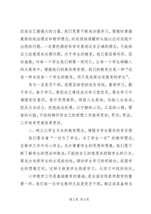 学习十九大心得体会 (46).docx