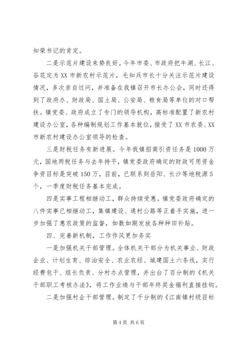 乡镇季度工作总结报告.docx