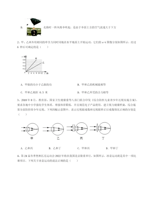 强化训练河南周口淮阳第一高级中学物理八年级下册期末考试同步练习练习题.docx