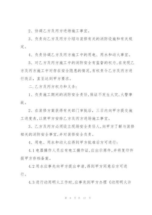 有关消防安全承诺书范文9篇.docx