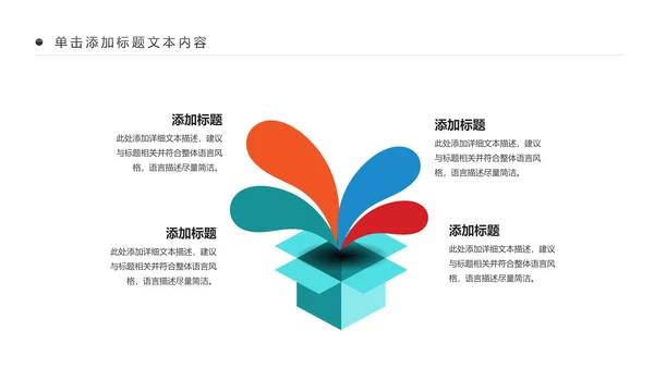 智慧城市互联网物联网科技城市PPT大数据云计算