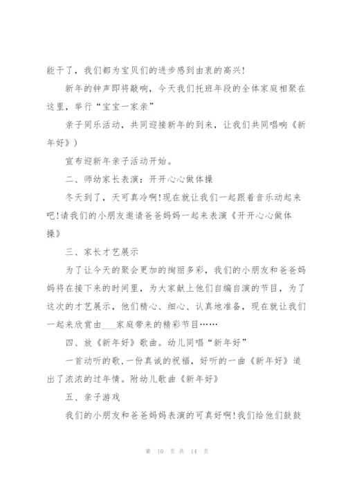 幼儿园活动的策划方案.docx