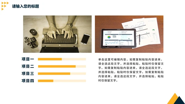 蓝黄撞色简约个人年中工作述职报告PPT模板
