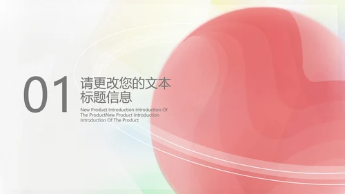 红色渐变水彩风流体总结汇报PPT模板