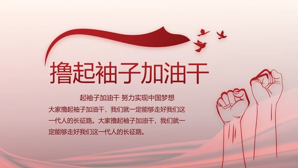 红色党建党支部工作汇报计划PPT党课