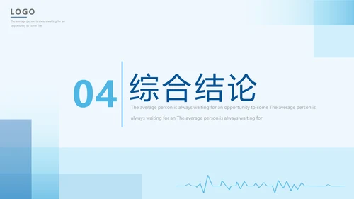 疑难病例报告PPT模板