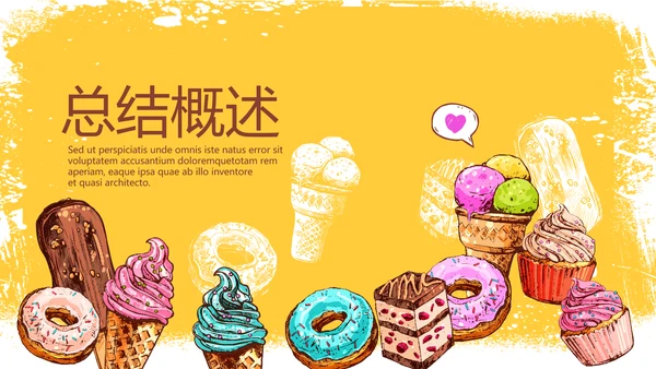 创意手绘蛋糕甜点烘焙动态PPT模板