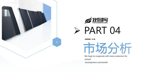 简洁几何企业宣传公司简介商务PPT模板