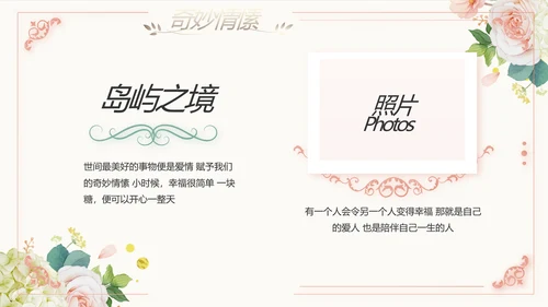 我们结婚啦婚礼纪念册电子相册PPT