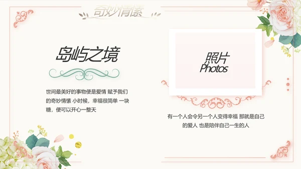 我们结婚啦婚礼纪念册电子相册PPT
