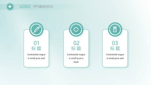 蓝色医疗医药代表工作汇报PPT