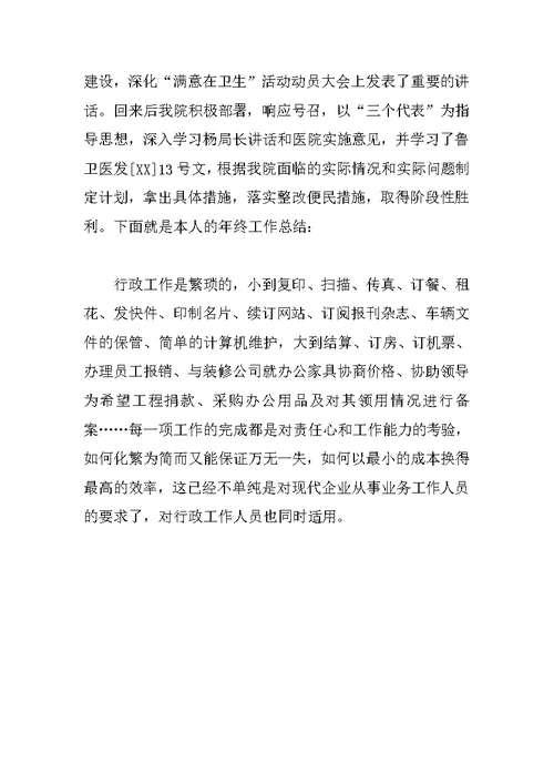 培训部工作人员工作总结