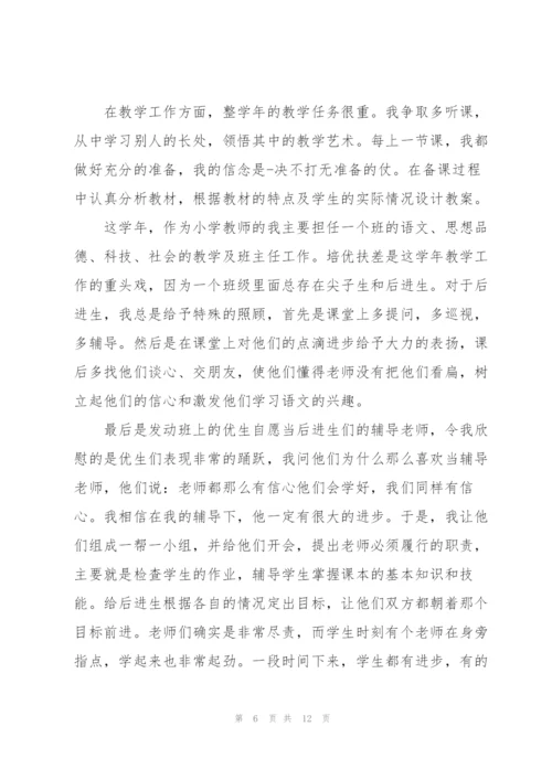 教师学期工作总结报告范文2022年.docx