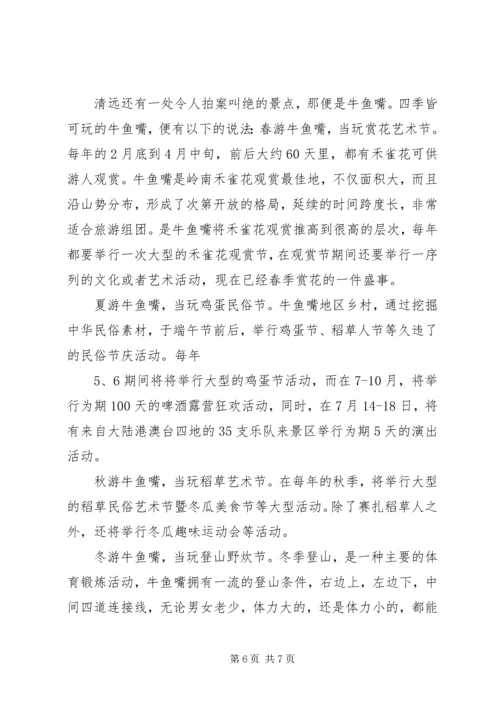 投身党校事业展现青春风采1 (3).docx