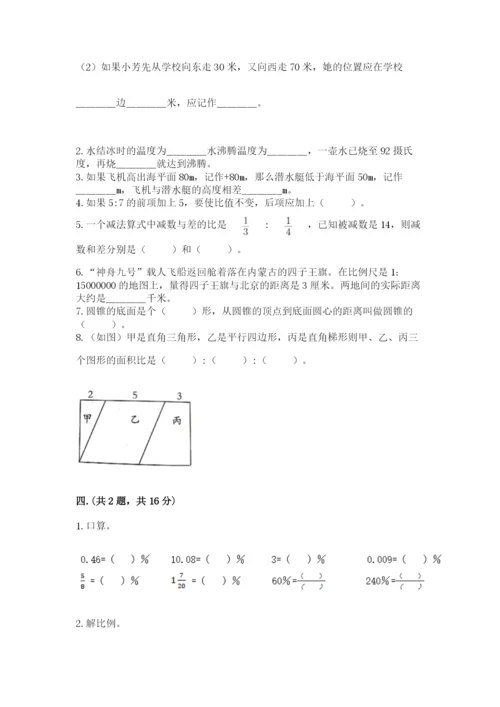 人教版六年级数学小升初试卷及参考答案【培优b卷】.docx