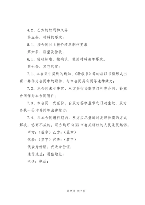 关于制作电视台标识门牌的申请 (3).docx