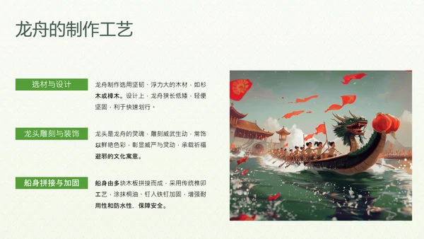 绿色插画风端午节主题活动策划PPT模板