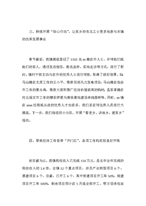 改革创新奋发有为大讨论座谈会发言稿两篇合集版二