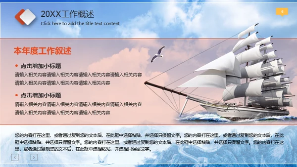 幸福保护伞安全教育通用PPT课件