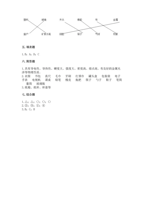 教科版科学二年级上册《期末测试卷》及答案一套.docx