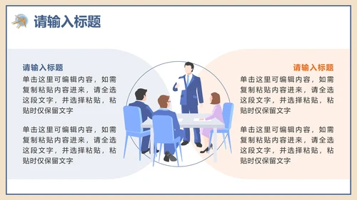 蓝色扁平新员工入职培训PPT模板