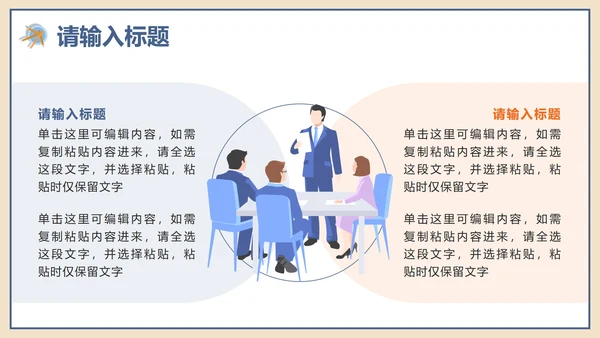 蓝色扁平新员工入职培训PPT模板