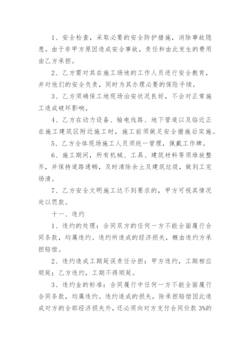 园林绿化施工合同.docx