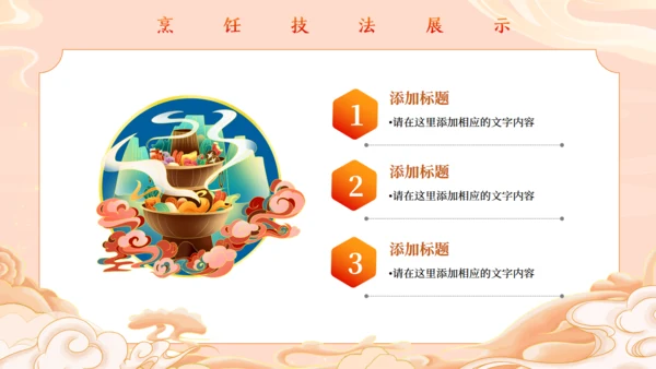 重庆火锅，火锅餐厅介绍通用PPT模板