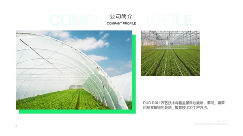 绿色绿植园艺工坊商业创业计划书PPT素材