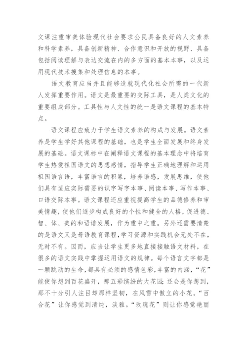 初中语文教学的心得体会_3.docx