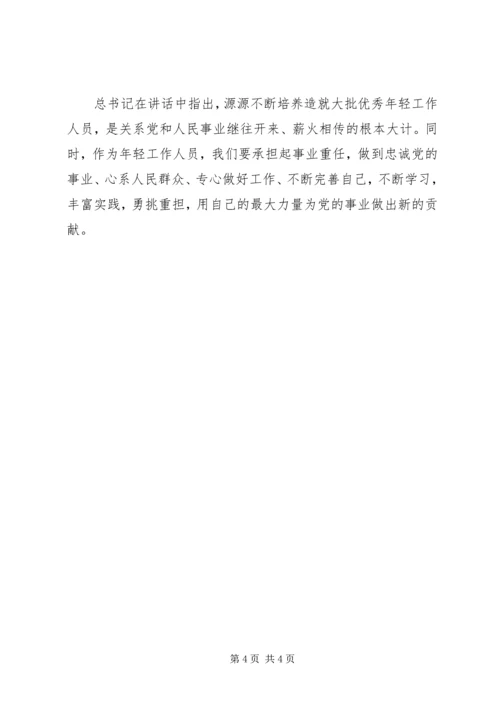 基层工作人员学习十七届六中全会精神心得 (2).docx