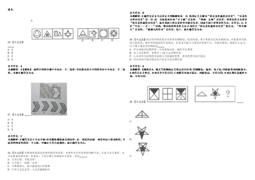 2022年12月宁波市海曙区卫生健康局公开招考1名编外聘用工作人员上岸题库1000题附带答案详解