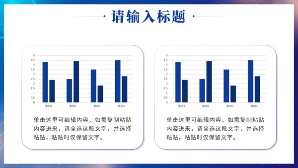 蓝色渐变医疗科技交流会PPT模板