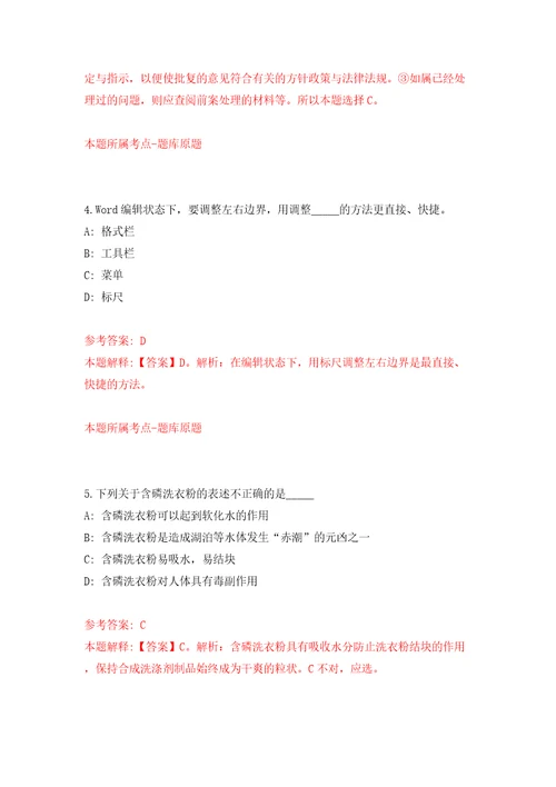 2022年浙江杭州医学院护理学院招考聘用劳务派遣人员模拟试卷附答案解析4