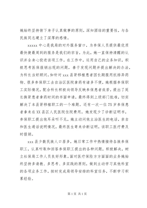 六二班民族团结先进事迹材料1.docx