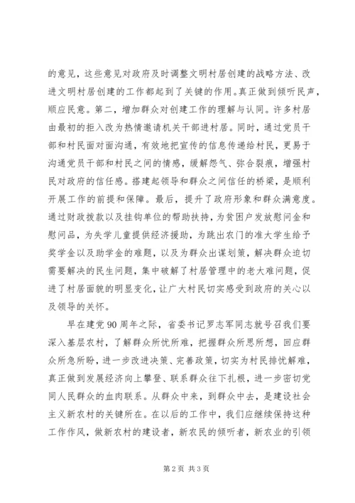 学习三治三促心得体会范文.docx