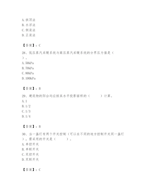 2024年施工员之设备安装施工基础知识题库含答案【模拟题】.docx