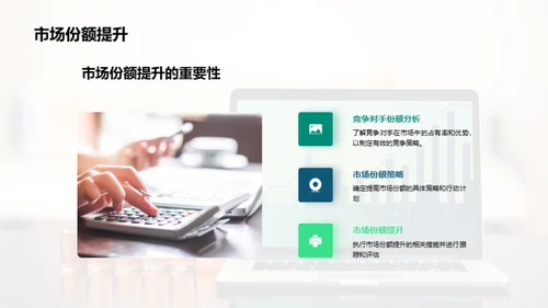 财务增长：半年回顾与展望