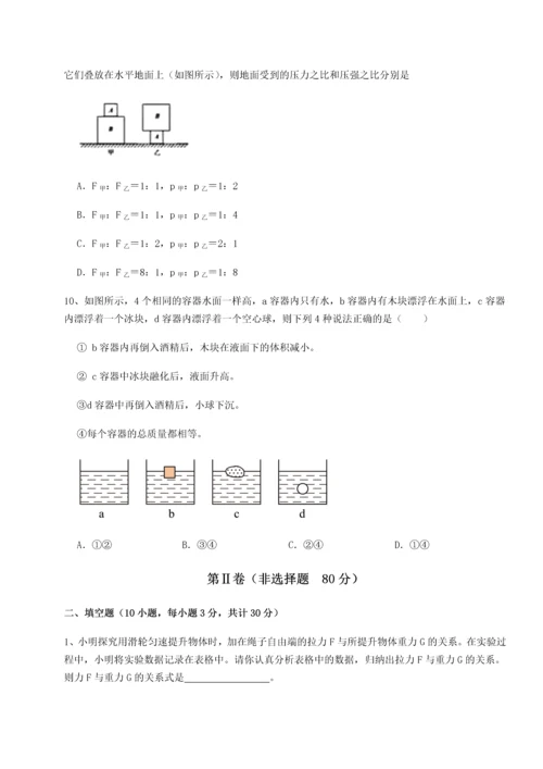 第二次月考滚动检测卷-陕西延安市实验中学物理八年级下册期末考试定向训练试卷（含答案详解版）.docx