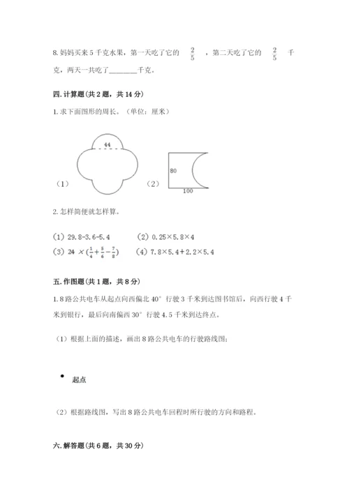 小学六年级数学上册期末考试卷附参考答案（模拟题）.docx