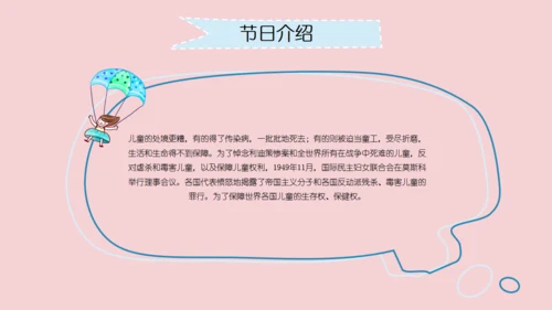 小熊卡通61儿童节快乐通用PPT模板