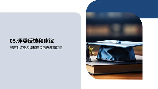 教育学研究全景