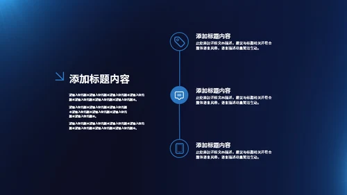 年度总结大会蓝色简约风通用PPT模板
