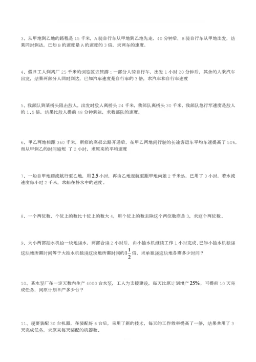 分式与分式方程题型分类讲义.docx